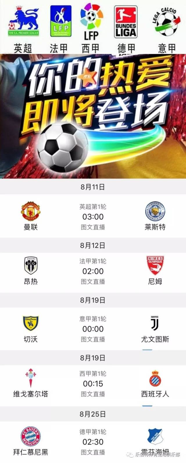 传出了他涉